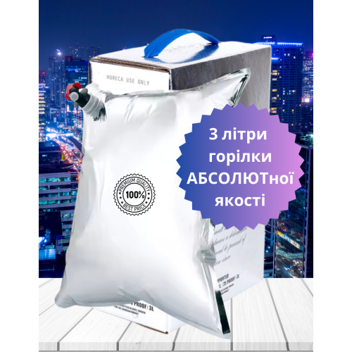 Водка Absolut 3 литра в упаковке Tetrapak 40% Водка Absolut 3 литра в упаковке Tetrapak 40%